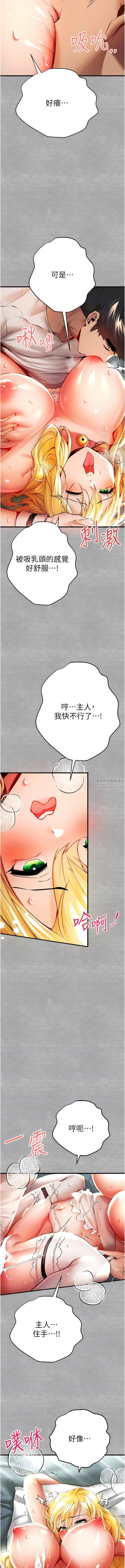 初次深交，請多指教第21話-超級敏感的淫蕩母狗!