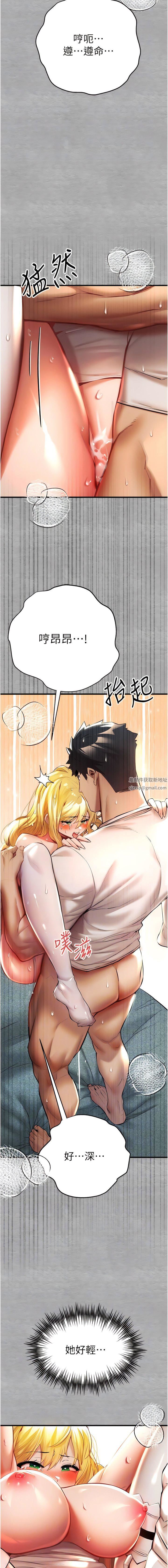 初次深交，請多指教第21話-超級敏感的淫蕩母狗!