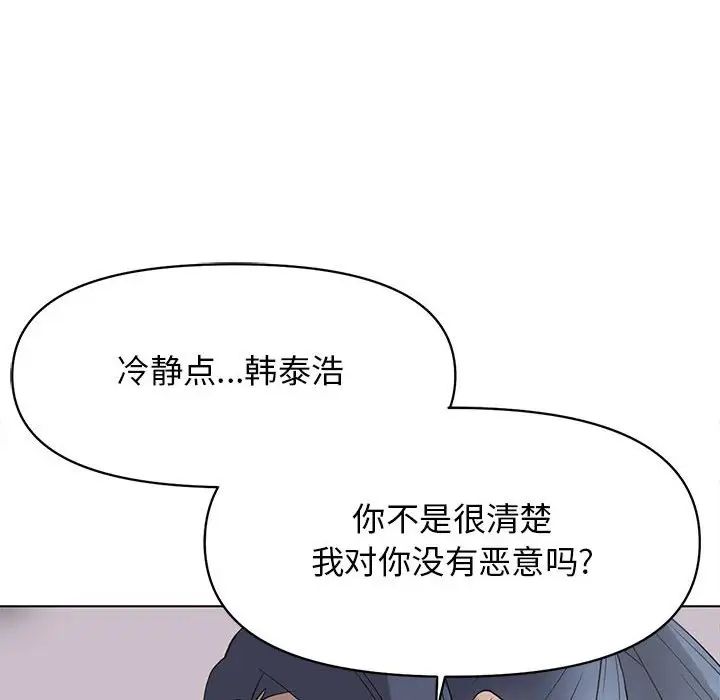 野性之城第125話