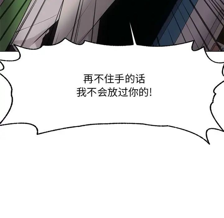 野性之城第125話