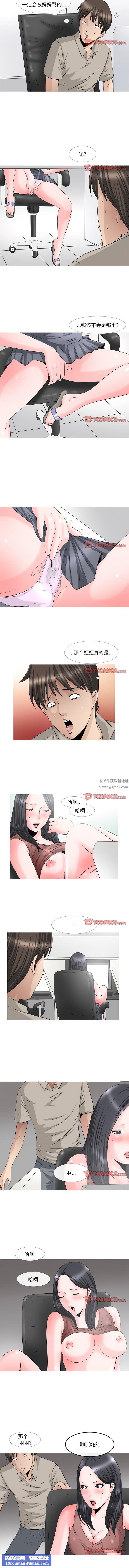 情事物语Fantasy第59话