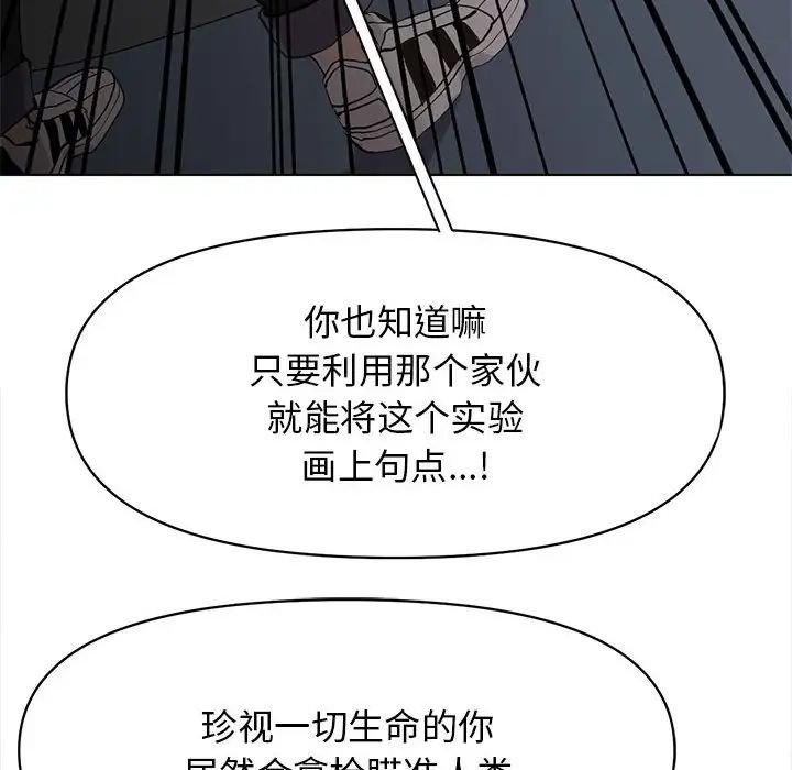 野性之城第125話