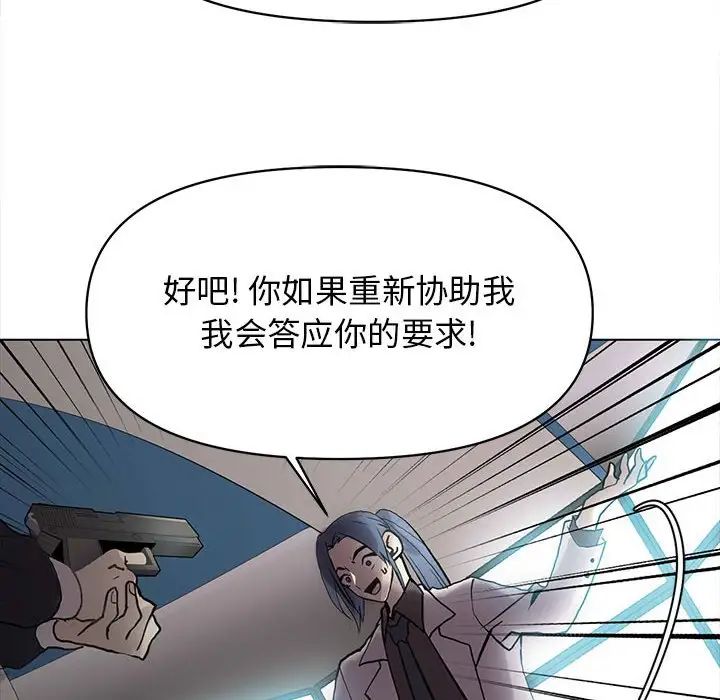 野性之城第125話