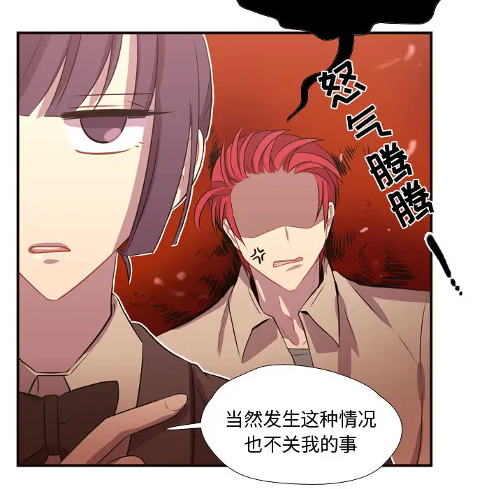 需要纯情第12章
