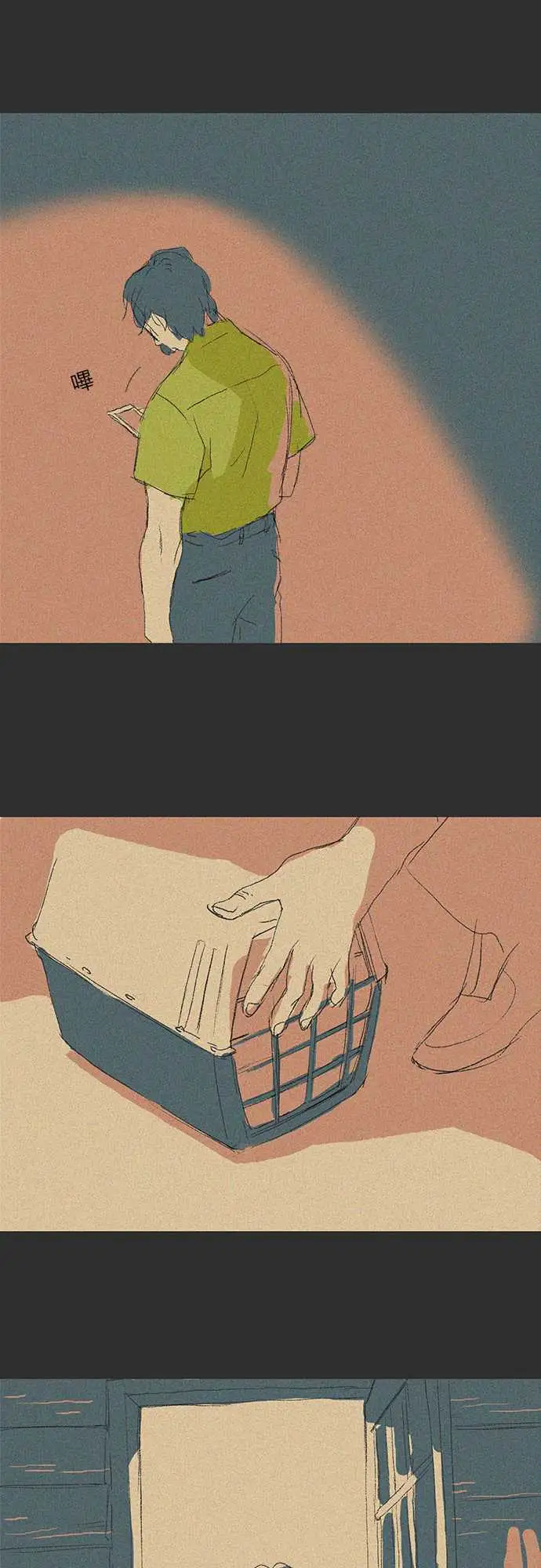 失衡线记忆山#05