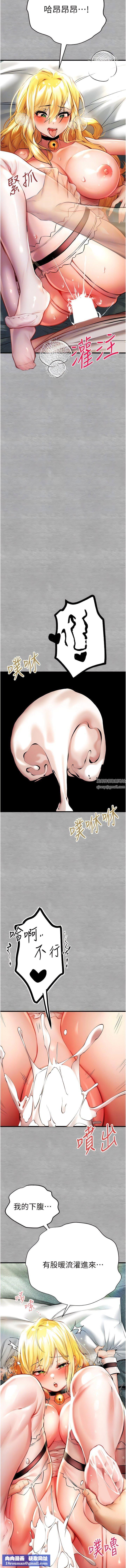 初次深交，请多指教第21话-超级敏感的淫荡母狗!