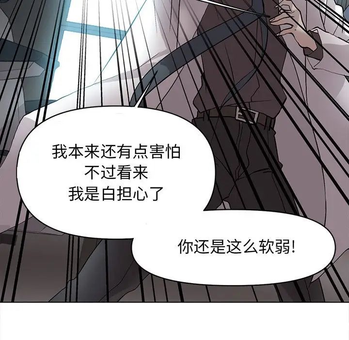 野性之城第125话