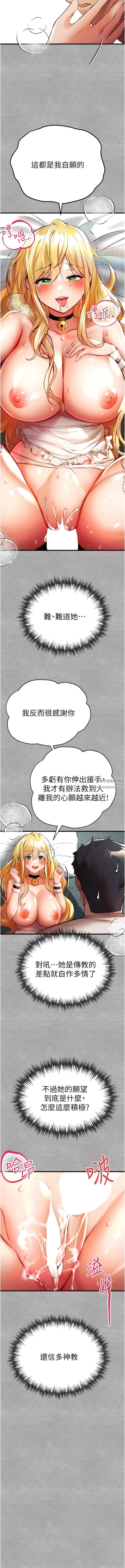 初次深交，请多指教第21话-超级敏感的淫荡母狗!