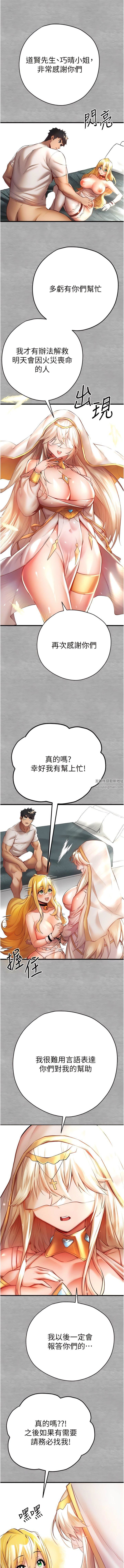 初次深交，请多指教第21话-超级敏感的淫荡母狗!