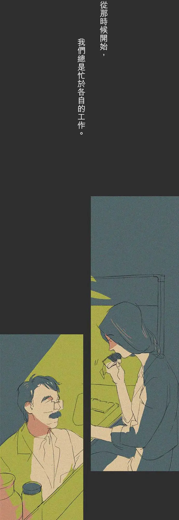 失衡线记忆山#05