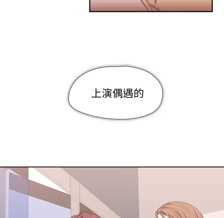 需要纯情第12章