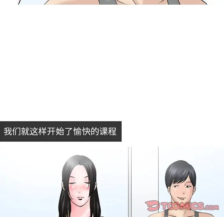 情事物语Fantasy第61话