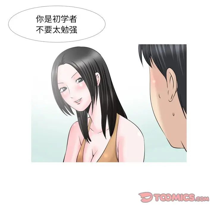 情事物語Fantasy第61話