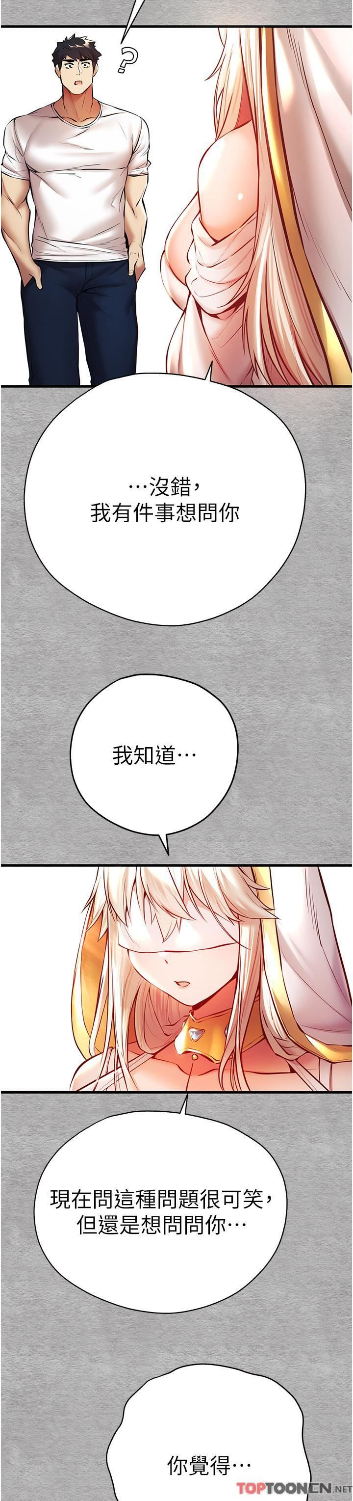 初次深交,请多指教第22话-饥渴难耐的晓彤