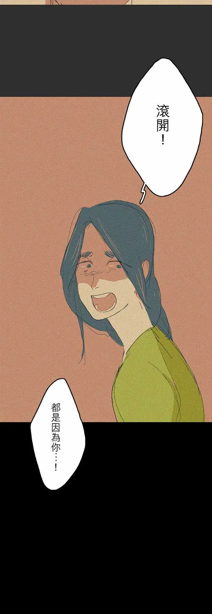 失衡线记忆山#06