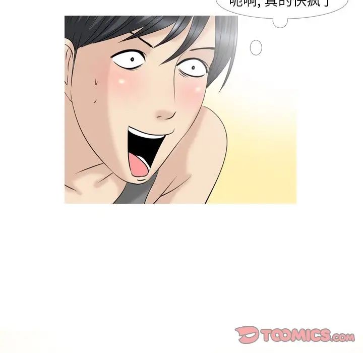 情事物语Fantasy第62话