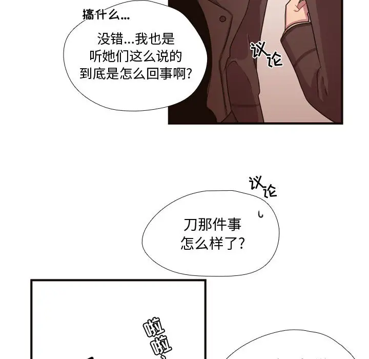 需要纯情第13章