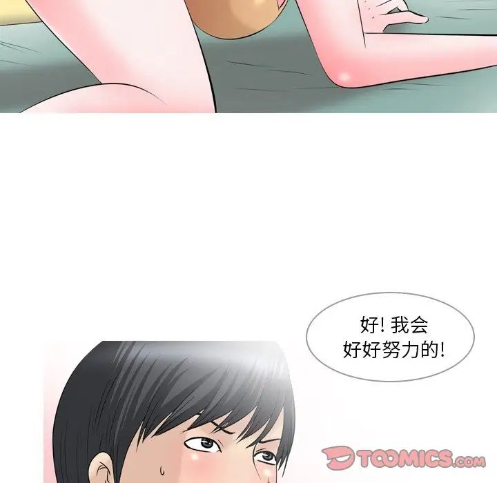 情事物语Fantasy第62话