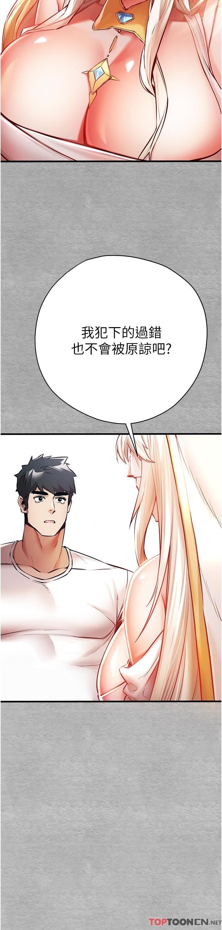 初次深交,请多指教第22话-饥渴难耐的晓彤