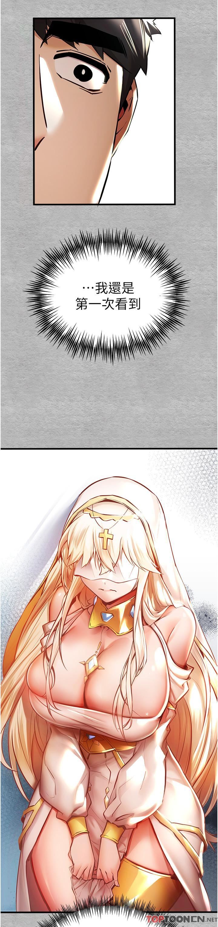 初次深交，請多指教第22話-饑渴難耐的曉彤