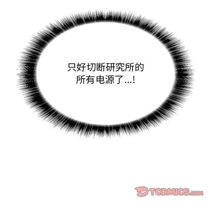 野性之城第125話