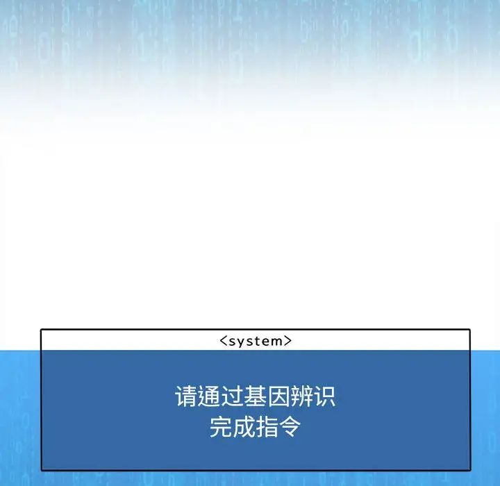 野性之城第125话