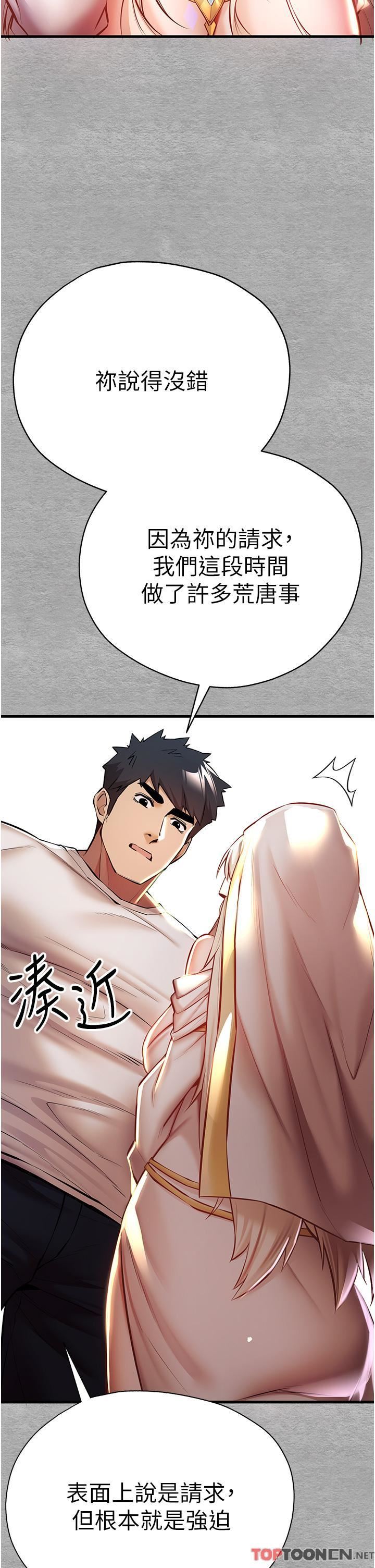 初次深交，請多指教第22話-饑渴難耐的曉彤