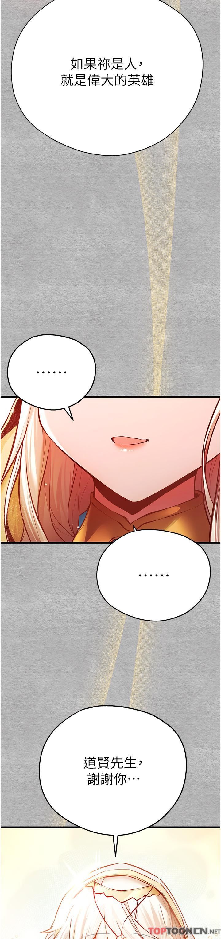 初次深交,请多指教第22话-饥渴难耐的晓彤