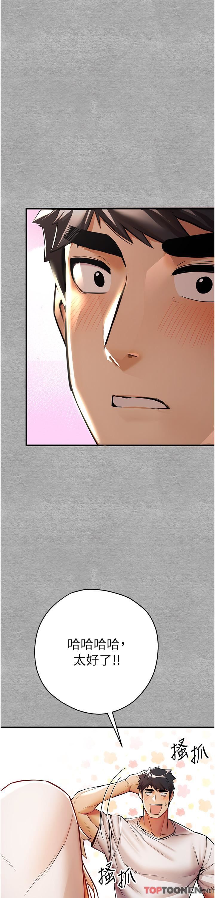 初次深交，请多指教第22话-饥渴难耐的晓彤