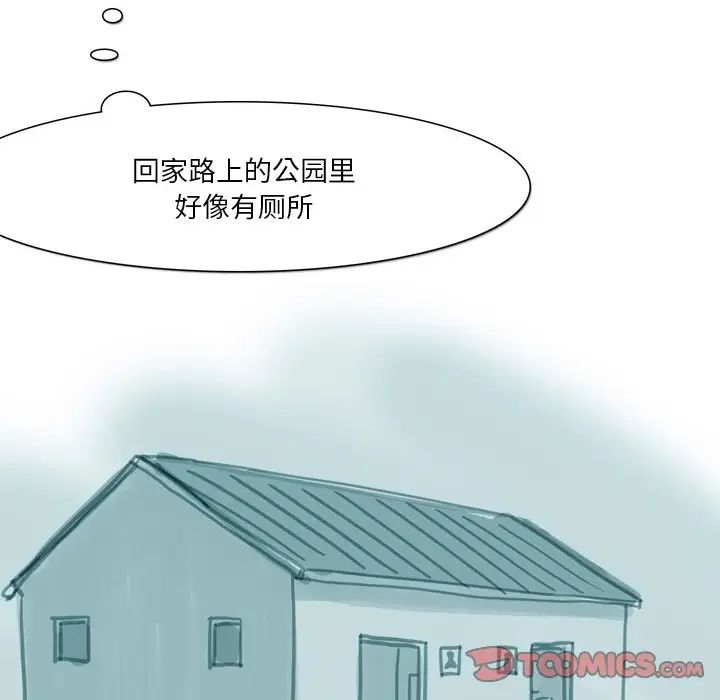 情事物语Fantasy第63话