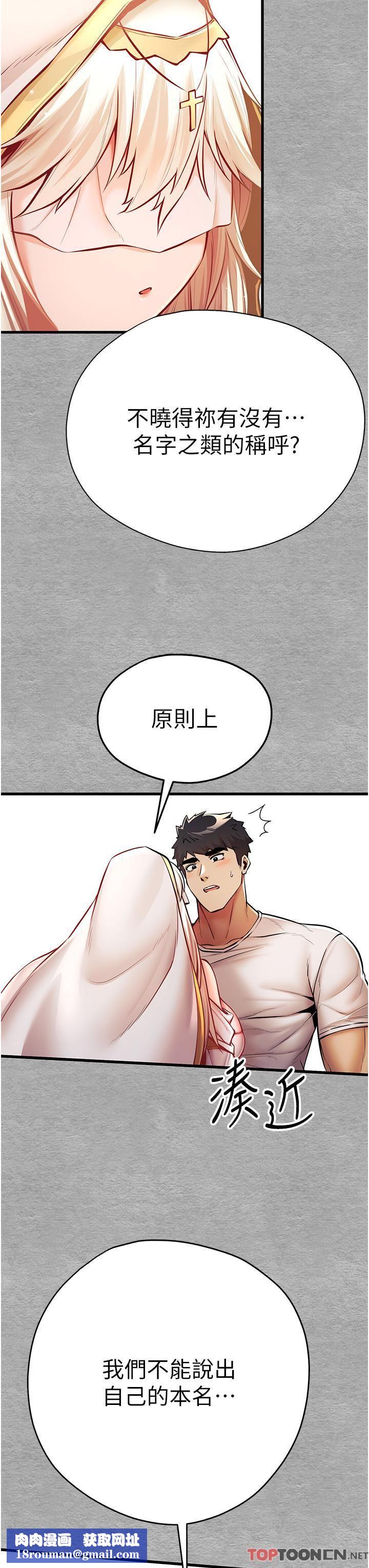 初次深交，請多指教第22話-饑渴難耐的曉彤