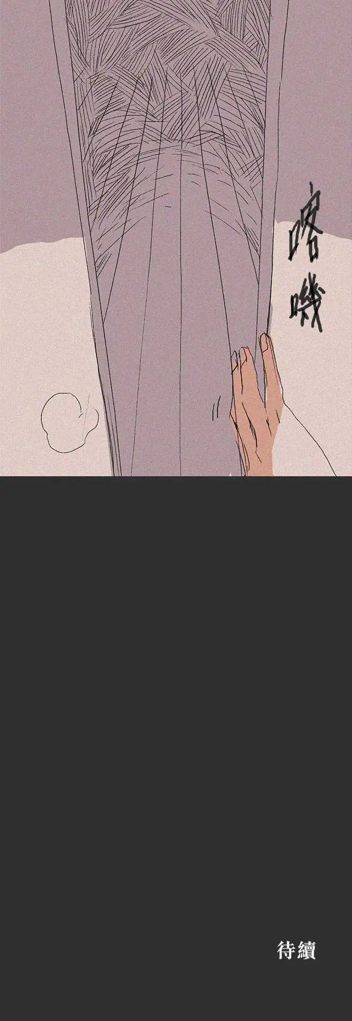 失衡线记忆山#06