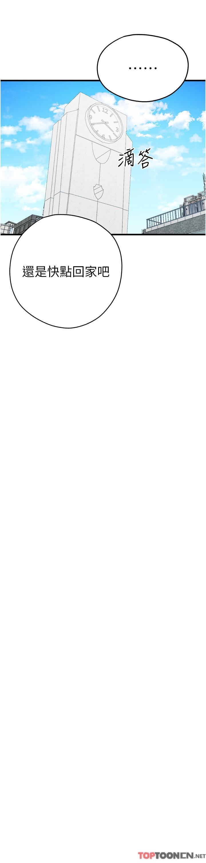 初次深交,请多指教第22话-饥渴难耐的晓彤