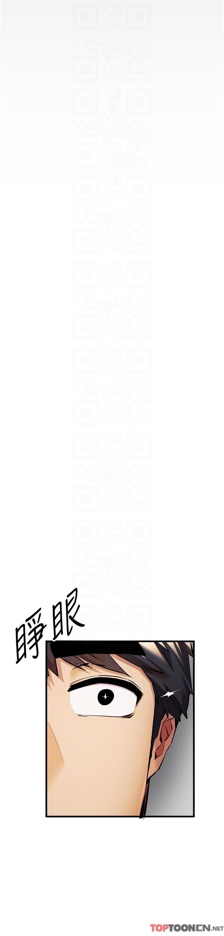 初次深交,请多指教第22话-饥渴难耐的晓彤