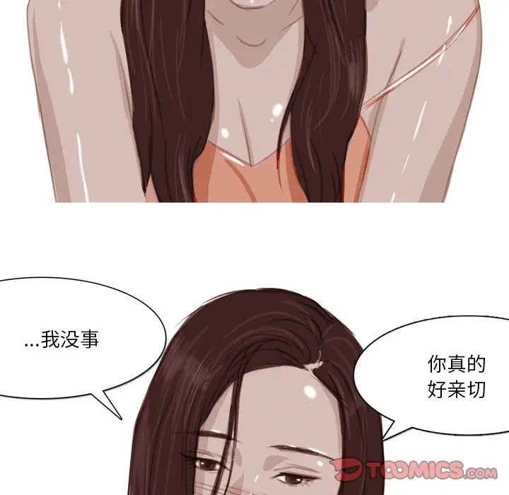 情事物语Fantasy第63话