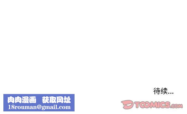 情事物語Fantasy第63話