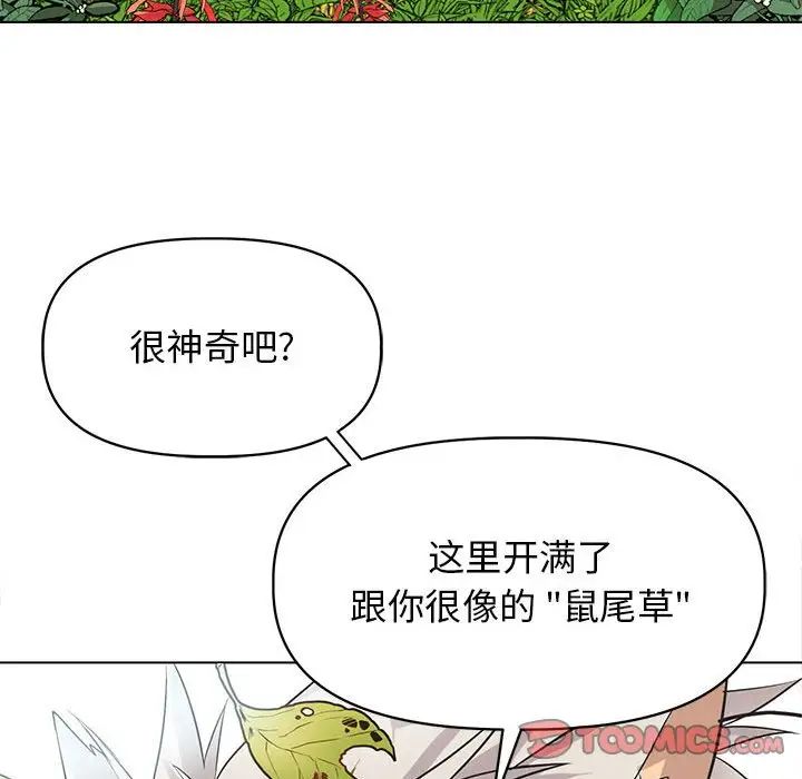 野性之城第125話