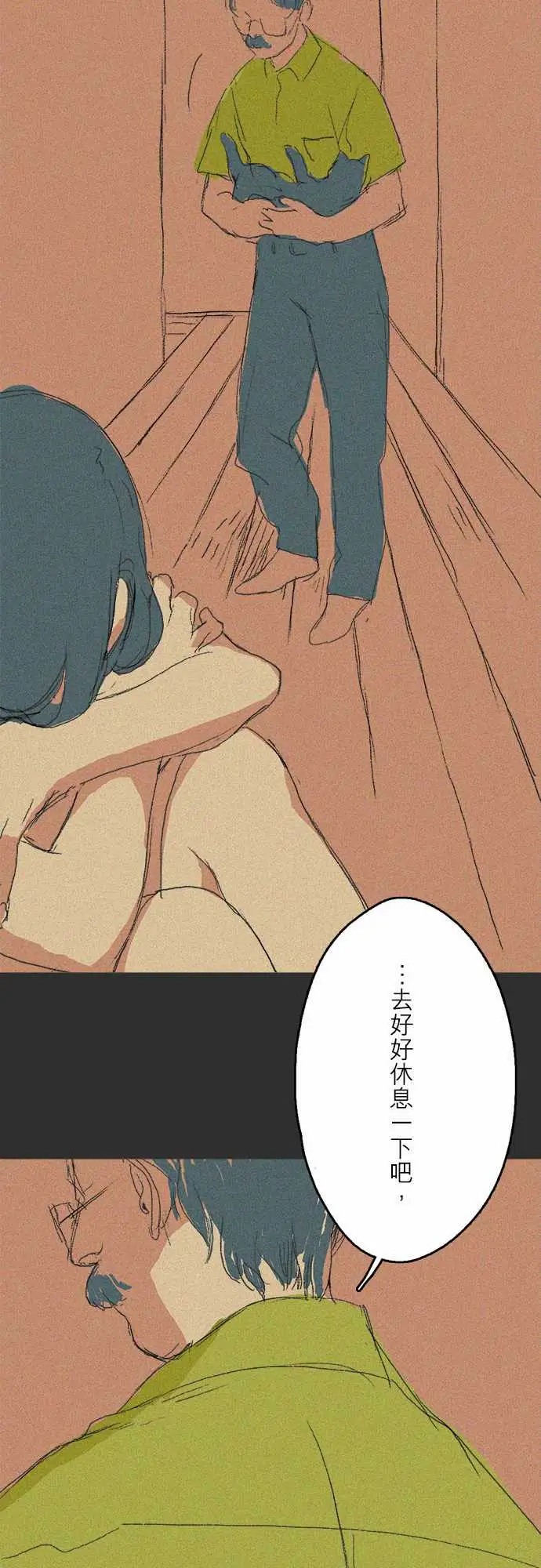 失衡线记忆山#07