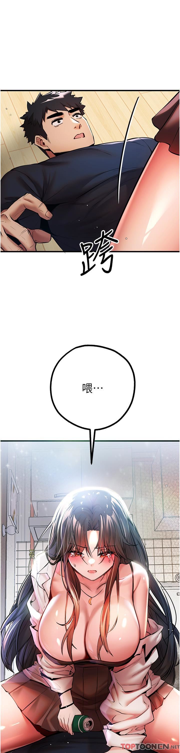 初次深交,请多指教第22话-饥渴难耐的晓彤