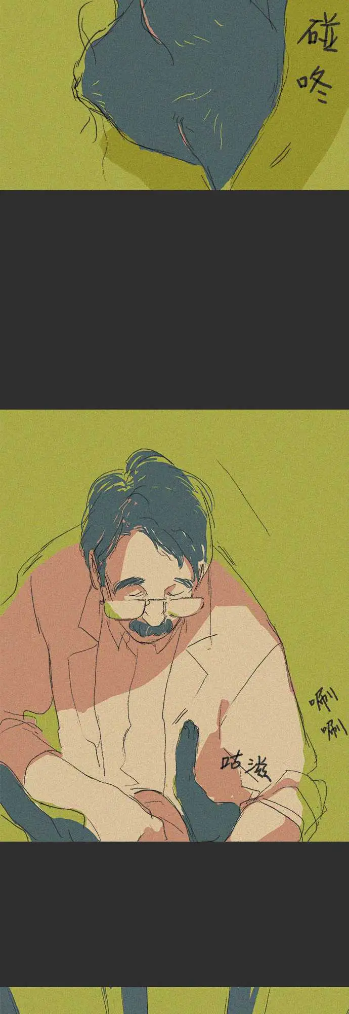 失衡线记忆山#07