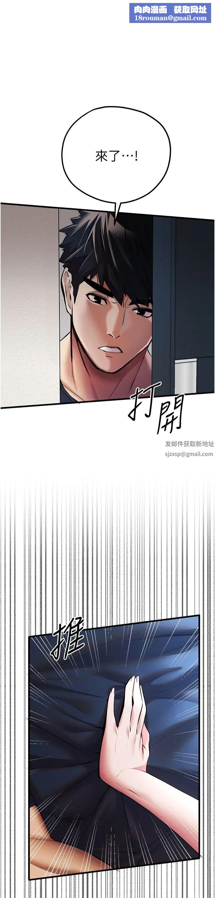 初次深交,请多指教第23话-饥渴母狗的诱惑