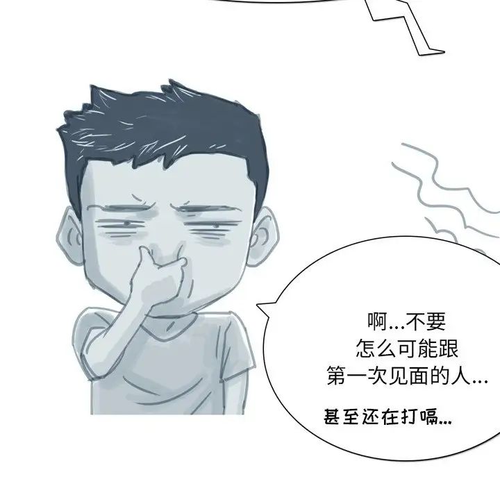 情事物语Fantasy第64话