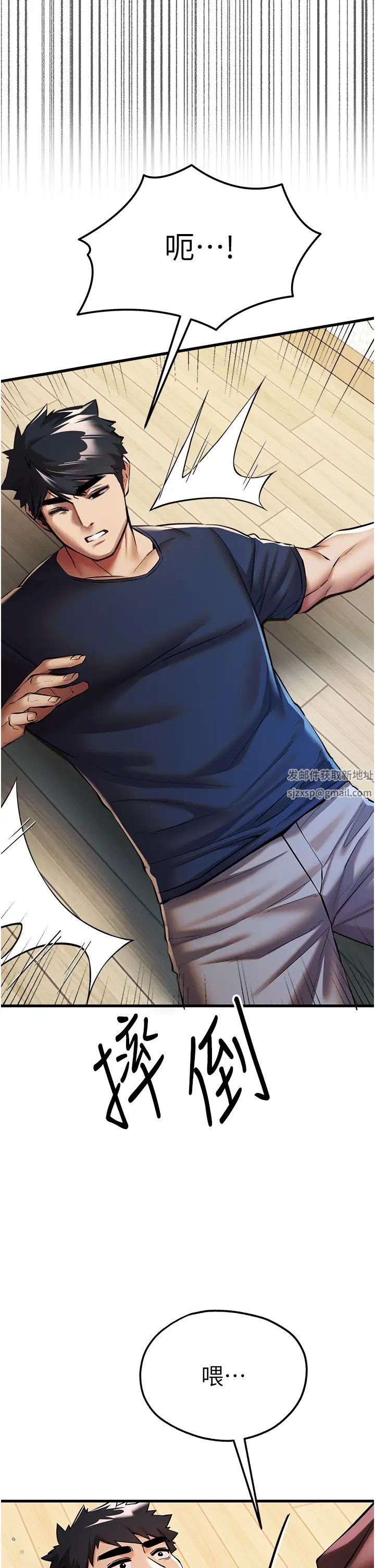 初次深交,请多指教第23话-饥渴母狗的诱惑