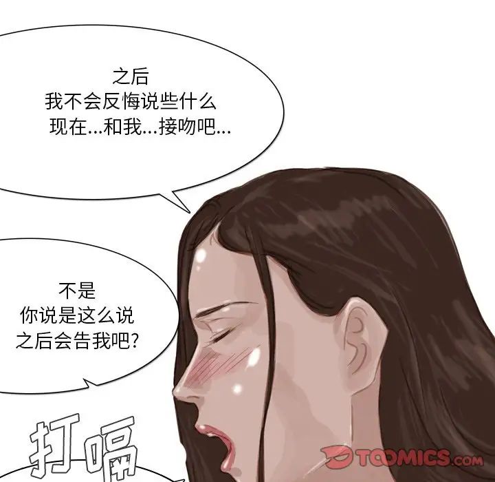 情事物语Fantasy第64话