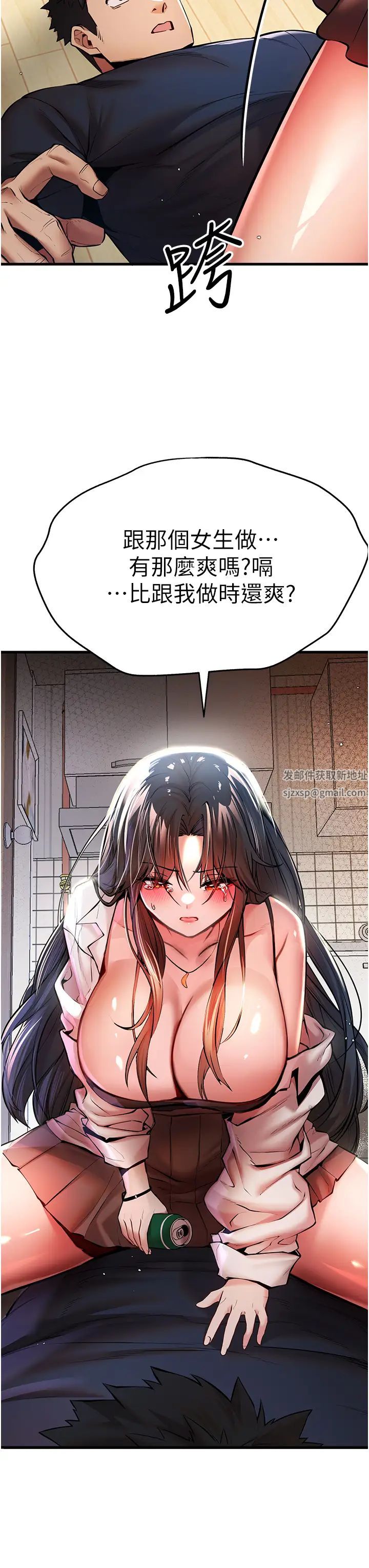 初次深交，請多指教第23話-飢渴母狗的誘惑