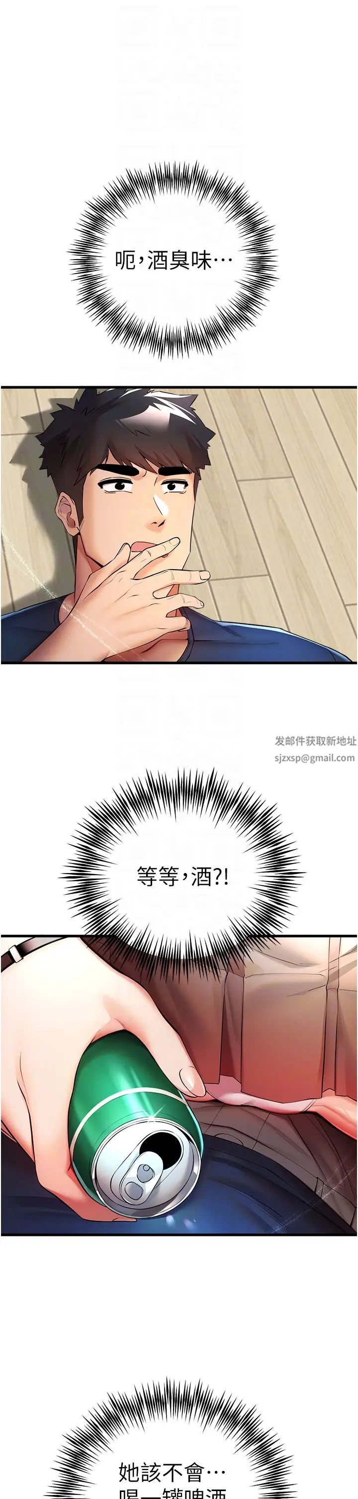 初次深交,请多指教第23话-饥渴母狗的诱惑