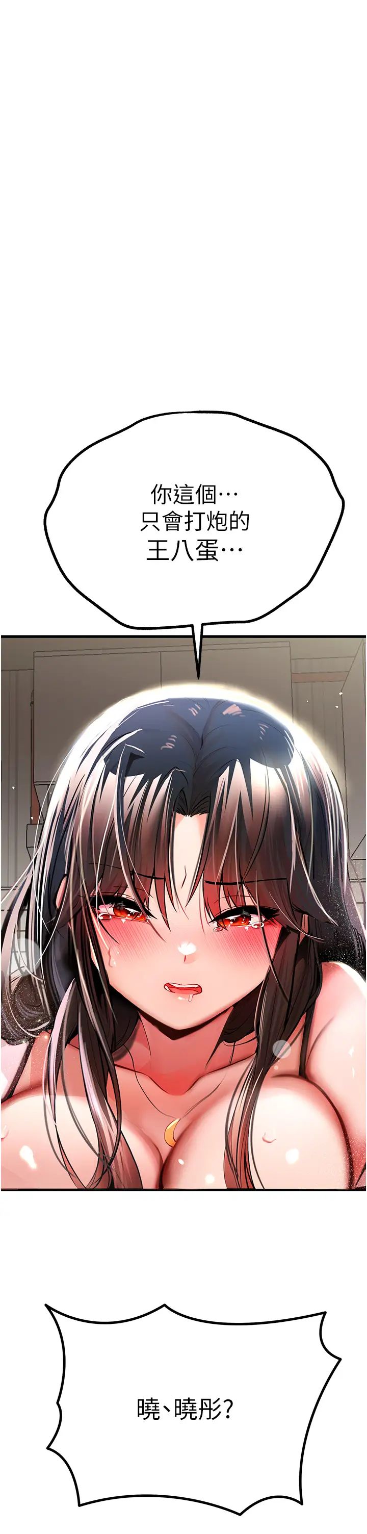 初次深交，请多指教第23话-饥渴母狗的诱惑