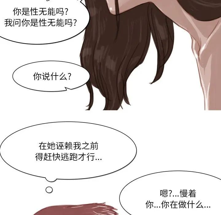 情事物语Fantasy第64话