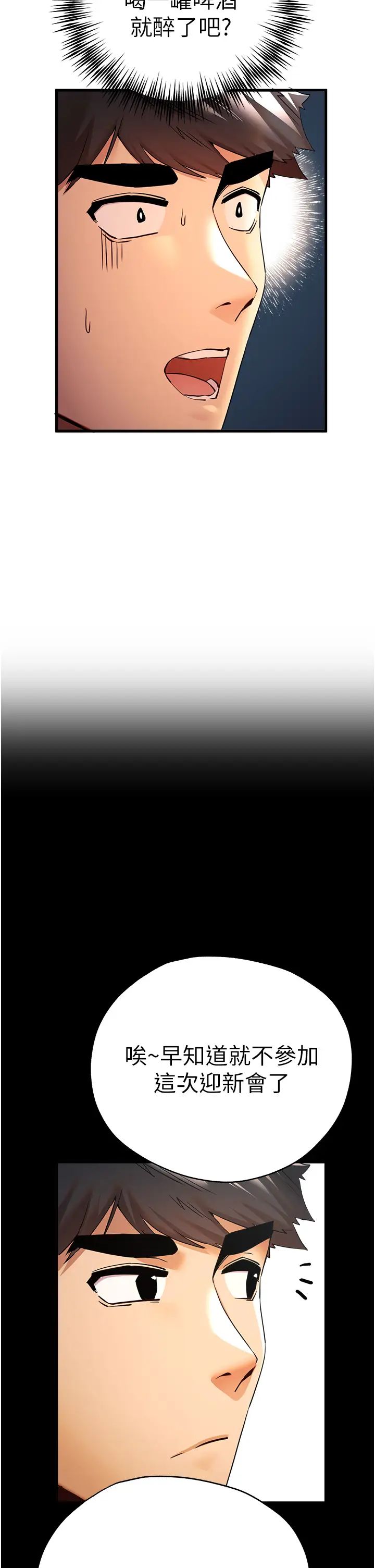 初次深交，请多指教第23话-饥渴母狗的诱惑