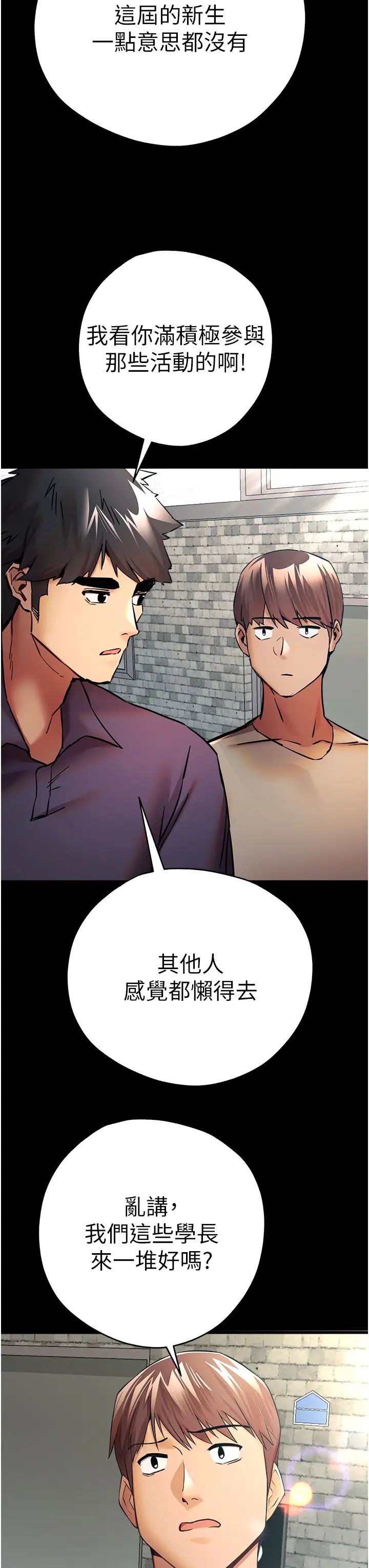 初次深交,请多指教第23话-饥渴母狗的诱惑